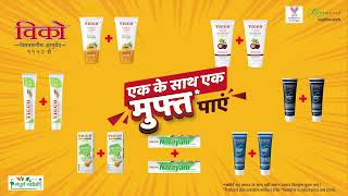 Vicco Labs  Buy One Get One  Skin Care  Oral Care  Personal Care [upl. by Kamal]