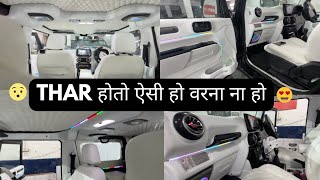 Thar होतो ऐसी हो वरना ना हो  MAHINDRA THAR INTERIOR MODIFICATION BY PEGASUS TEAM [upl. by Haral]