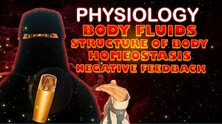 محاضرة فسيولوجى  body fluids structure of body homeostasis  negative feedback [upl. by Ledoux]