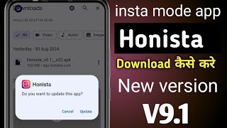 honista app kaise download kare  honista app download letest version [upl. by Knowling217]