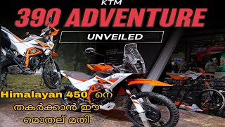 2025 ktm adventure 390 r Himalayn 450 killer review Malayalam ktm390adventureR ktm390adventure [upl. by Accemahs700]