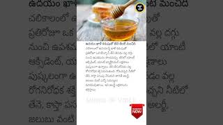 Why You Should Eat Honey on an Empty Stomach 🍯🌞 HealthTips WinterCare [upl. by Nesrac]