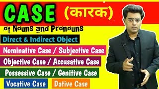 Case in English Grammar in Hindi  Subjective Objective Possessive Vocative and Dative Cases [upl. by Jammin]