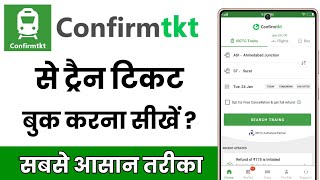 Confirmtkt app se ticket kaise book kare  How to book train ticket in confirm ticket app [upl. by Adnik393]