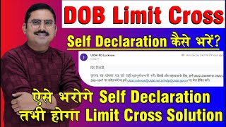 self declaration form kaise bhare how to fill self declaration form in dob limit cross case update [upl. by Ziul]