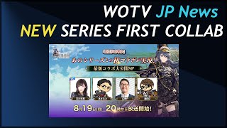 WOTV JP News Livestream Announced  First Time Series Collab [upl. by Brinn946]