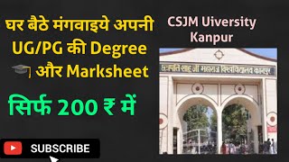 CSJM University Kanpur Degree 🎓 and Marksheet Migration Apply Online Home Delivery 200₹ csjmu [upl. by Artemahs59]