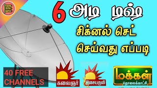 Solid 6 feet dish antenna Intelsat 17 signal tracking tamil [upl. by Eceirtal]