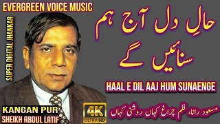 Masood rana song  Haal E Dil Aaj Hum sunenge  urdu Hindi song  remix song  jhankar song [upl. by Macintyre20]