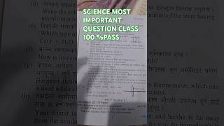 science mist important question in class ten education motivation motivationalvideo [upl. by Llimaj]