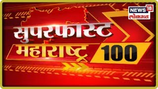 Top Morning Headlines  Marathi News  Superfast Maharashtra  August 12 2019 [upl. by Donella448]