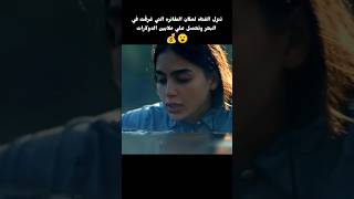 تنزل الفتاه لمكان الطائره التي غرقت في البحر وتحصل علي ملايين الدولارات💰😮shorts [upl. by Reeba]