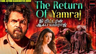 Sivangi Tamil Horror Movie  Charmi Kaur  Pradeep Rawat  Tamil Full Movie  Thriller Movies [upl. by Mozelle]