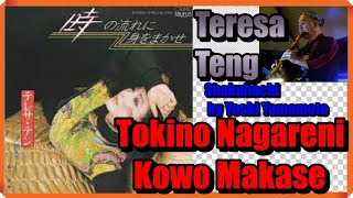 Tokino Nagareni Miwo Makase Teresa Teng 時の流れに身をまかせ テレサ テン Cove Shakuhachi Ginza USA gifts and music [upl. by Eralcyram]