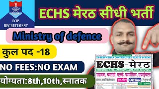 ECHS Meerut recruitment 2023  ECHS new recruitment 2023  ECHS vacancy [upl. by Giles]