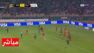 بث مباشر مباراة السنغال وجامبيا اليوم 1512024 في كاس الامم الافريقية [upl. by Ellehsor]