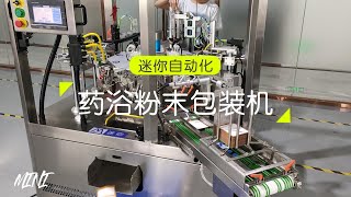 Pouch Filling Machine Economical rice vacuum packaging machine Facial Mask Flow Wrapping Machine [upl. by Llerryt]