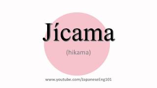 How to Pronounce Jícama [upl. by Kenzi]