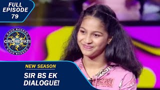 KBC S15  Ep 79  Pratistha सुनना चाहती है Amitabh Ji के Film का एक Famous ‘Dialogue’ [upl. by Ellevel]