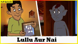 লুল্লু দ্য গোস্ট  লুল্লু অর নাই পর্ব 03  Lullu The Ghost  Lullu Aur Nai Full Episode 03 [upl. by Aikyt]