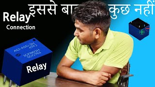 Be Master in Relay Connection  All Types of Relay Connection in One Video Relay connection [upl. by Eserehc]