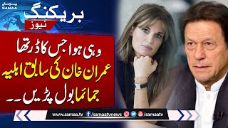 Jemima Goldsmith blocks all emails from Pakistan  Breaking News [upl. by Farika]