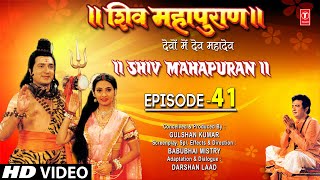 शिव महापुराण I Shiv Mahapuran I Episode 41 I TSeries Bhakti Sagar [upl. by Learsi]