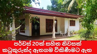 House For Sale Katukurunda  House For Sale Kalutara  House For Sale Sri Lanka centrahomelands [upl. by Lauralee]