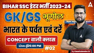 BSSC Inter Level Vacancy 2023 GKGS Geography Class by Kaushalendra Sir [upl. by Tanitansy]