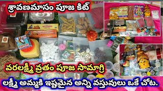 Varalakshmi vratham pooja kit 2024Varalaxmi Pooja Samagri Sravana masam pooja samagri poojaitems [upl. by Wil]