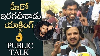 Bluff Master Movie Genuine Public Talk  Satyadev  Nandita Swetha  Manastars [upl. by Ahsitan134]