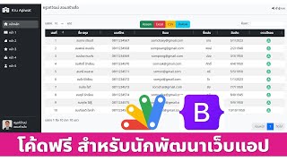 โค้ดฟรี Bootstrap 5 Sidebar สำหรับนักพัฒนาเว็บแอป [upl. by Ayhdiv]