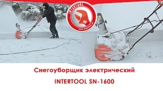 Как убрать снег со двора Снегоуборщик электрический INTERTOOL SN1600 в работе [upl. by Pell]