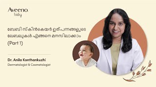 Dr Anila Explains the Importance of Reading Labels on Baby Skincare Products [upl. by Zebada]