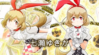 【マギアレコード】七瀬ゆきか【モーション】 [upl. by Sherrie105]