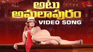 Atu Amalapuram Itu Peddapuram Song  Silk Smitha Songs  Chiranjeevi  Telugu Hit Songs  TeluguOne [upl. by Akcirret]