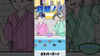 【エスパーボーイ】夏祭りだ！見せろ金魚すくい！これがエスパー流誘い込み漁じゃい！！🐟【エスパーボーイゲーム実況vtubershorts 】 [upl. by Jeaz]