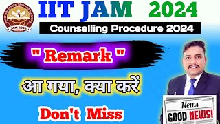 New Update of Remark 🔔 IIT JAM Counselling Procedure 2024  iit jam counselling 2024 [upl. by Esinert]