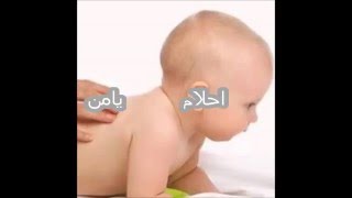 اجمل الاسماء الجدد ل 2016 [upl. by Apeed890]