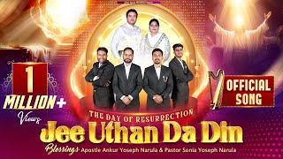 Jee Uthan Da Din  Official Song AnkurNarulaMinistries  Easter New Song 2024  Official Video [upl. by Nohtahoj90]