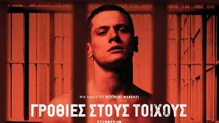 Starred Up Official HD Clip  I Need To Be Here 2014 [upl. by Nicol]