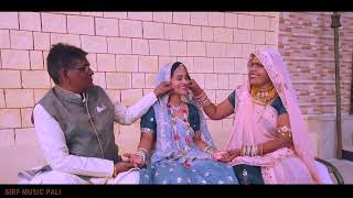 Best Family Song  GHALOT FAMLIY SONG  SIRF MUSIC PALI [upl. by Deacon]