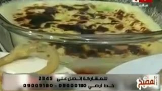 طريقة تحضير العزيزية جرتان مطبخ الشيف حسن [upl. by Eivad]