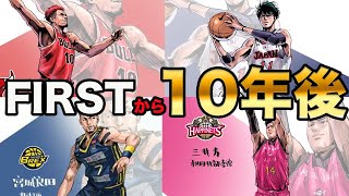 【スラムダンク】映画公開記念！総勢19人「あれから10年後」が迫力ありすぎてヤバイ！！【ゆっくり解説】 [upl. by Areht]