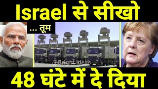 इसराइल से सीखे जर्मनी जरा 🔥 Israel Ready to give tanks amp Drones [upl. by Wolcott]