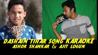 DASHAIN TIHAR SONG KARAOKE with lyrics2016Ashok ShankarampAjit logun [upl. by Nylirej492]