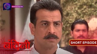 Bandini  Mini Episode  370  बंदिनी  Dangal2 [upl. by Ainezey]