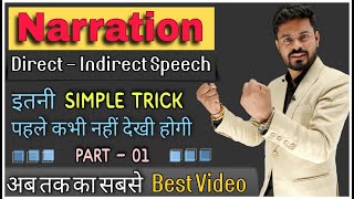 Direct and Indirect Speech In English Grammar  Narration In English  Reported Speech by Ajay Sir [upl. by Karly]