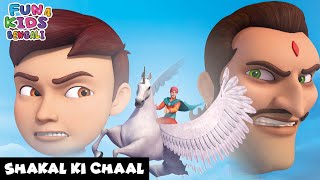 শাকাল কি চাল  Rudra রুদ্র 06  Shakal Ki Chaal Full Episode 6 Fun 4 Kids  Bengali [upl. by Yenahs]