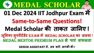 IIT Jodhpur । Junior Superintendent Exam में Medal Scholar का जलवा  Iit non teaching staff । [upl. by Retrak]